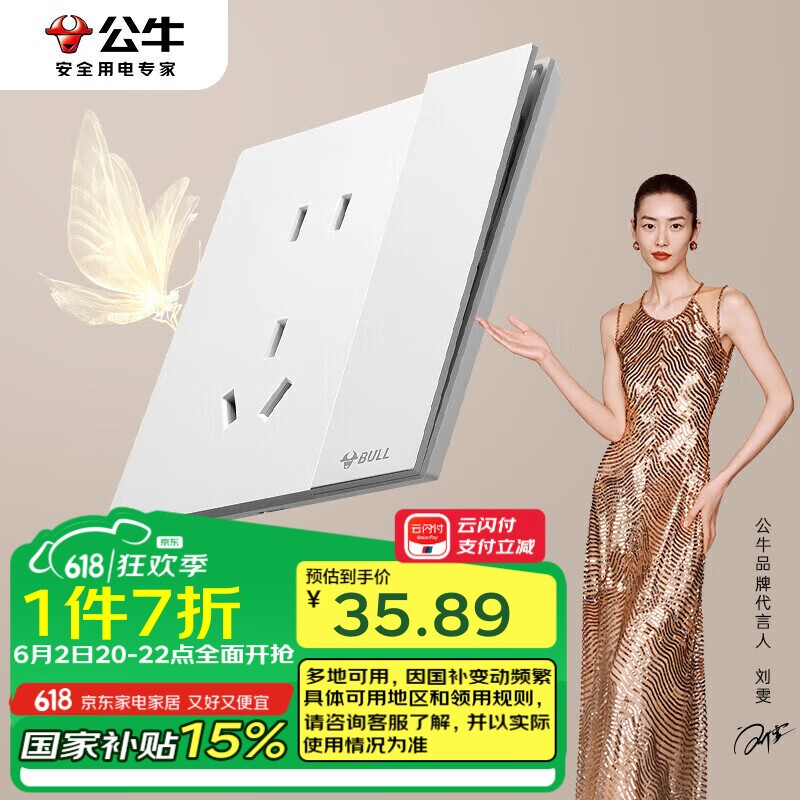 公牛 开关插座G57蝶翼超薄一开单控五孔带开关插座G57E333A暮雪白暗装 五孔带单控开关 30.51元