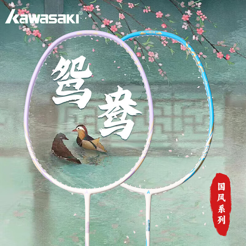 川崎 羽毛球拍鸳鸯对拍双拍4U碳素复合套装超轻耐打学生运动训练比赛 白紫+白蓝 22 券后139元