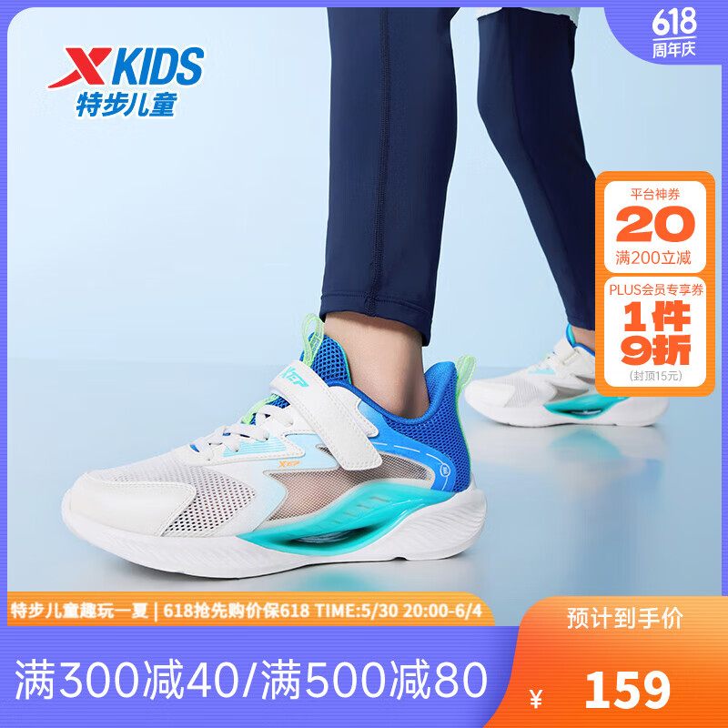 XTEP 特步 氢风科技8.0 男女童同款魔术贴护足运动跑鞋 ￥109