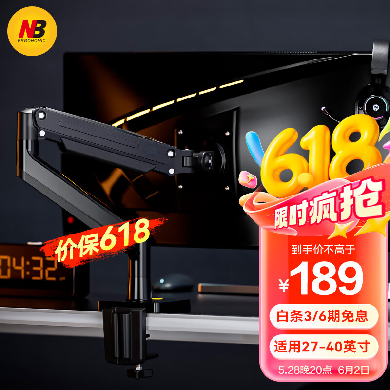 NORTH BAYOU NB G40 电脑显示器支架臂 承重15KG 券后147.9元