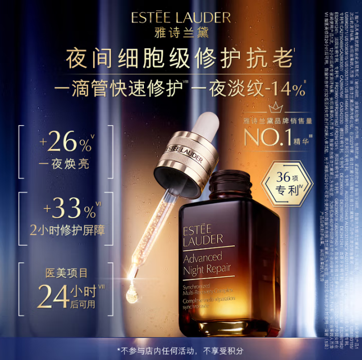 送82ml！Estée Lauder 雅詩蘭黛 第七代小棕瓶 特潤修護(hù)肌透精華露 50ml  ￥697.86