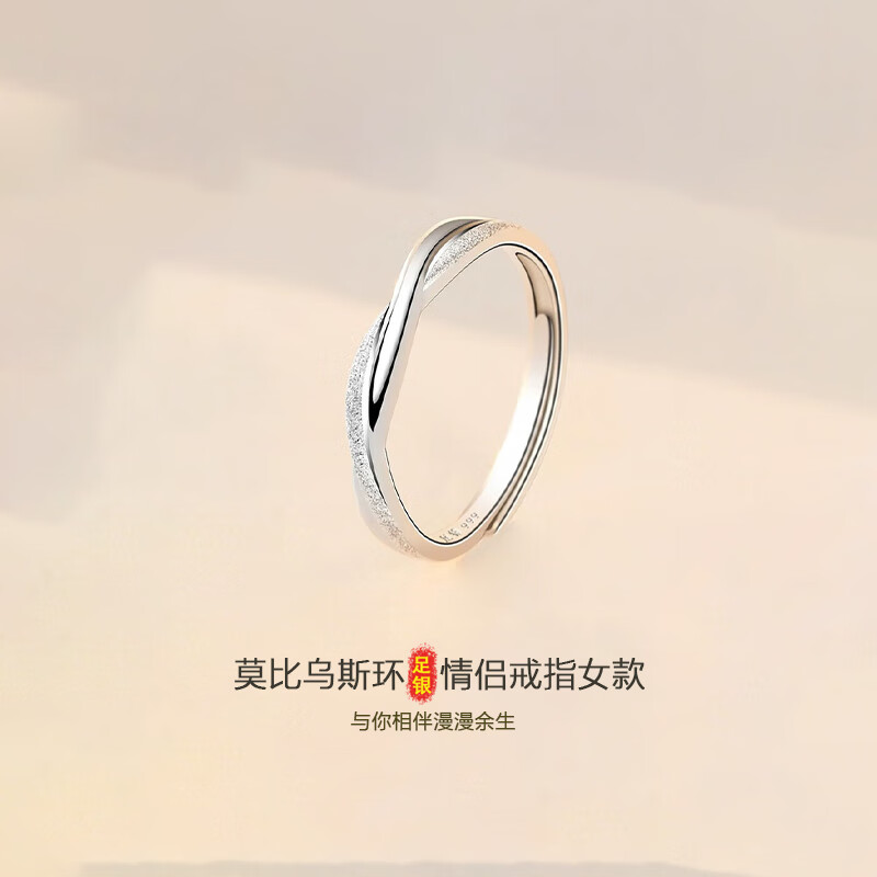 綻森 S999純銀莫比烏斯戒指時(shí)尚情侶對(duì)戒指環(huán)情人節(jié)生日禮物送女友 莫比烏斯單戒 券后58元