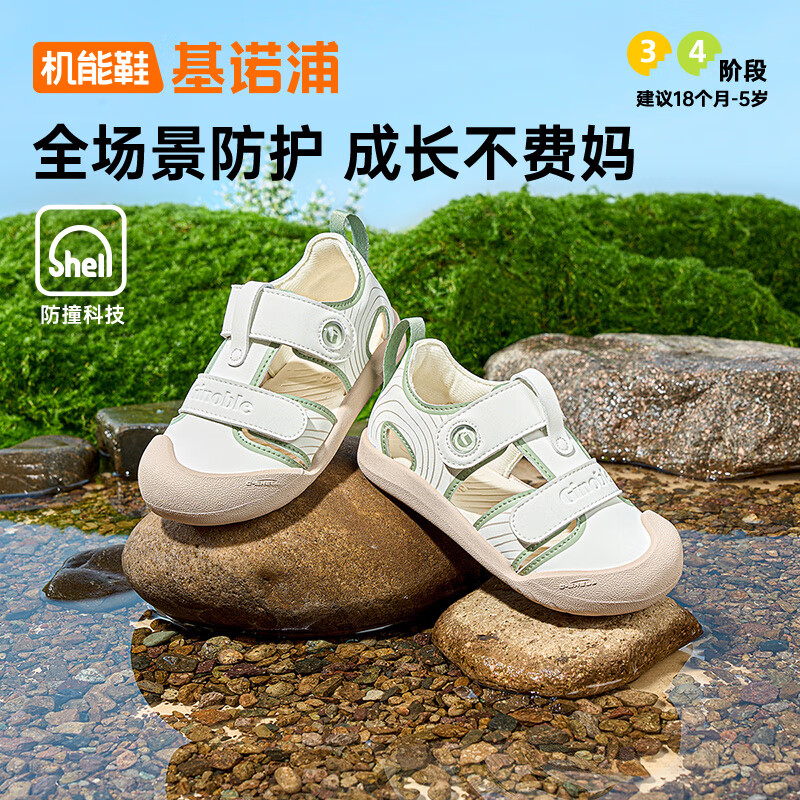 基諾浦 兒童鞋子 25夏季透氣嬰兒學(xué)步鞋 18個月-5歲男女寶寶涼鞋 券后203.59元