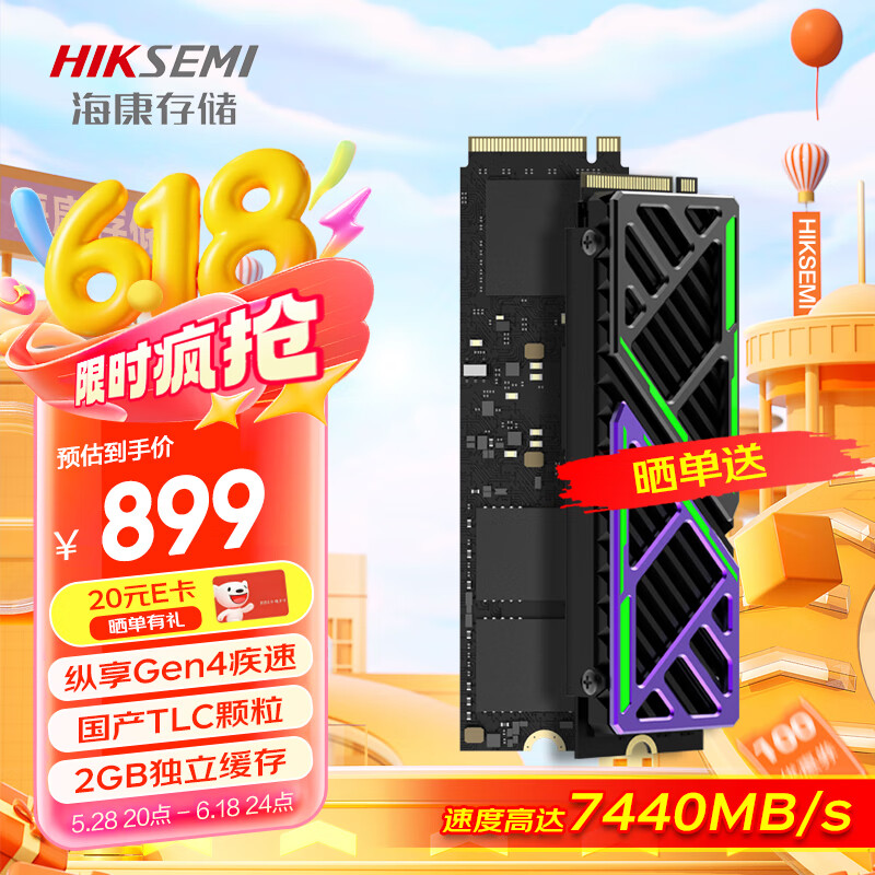 海康威视 2TB SSD固态硬盘 C4000PRO系列 M.2接口(NVMe协议PCIe 4.0 x4) 独立缓存 读速7440MB/s 734.61元