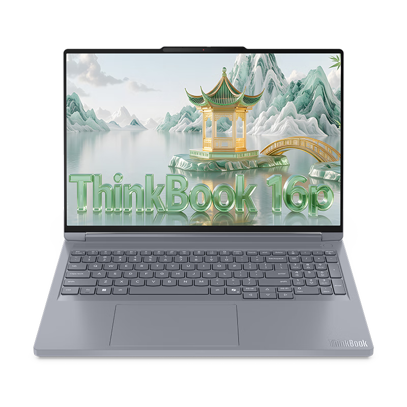 PLUS:ThinkPad国家补贴20﹪ 设计师系列ThinkBook 16p 2025笔记本电脑锐龙R9-8945HX RTX5060 2.5K 240Hz 16G 1T 7322元