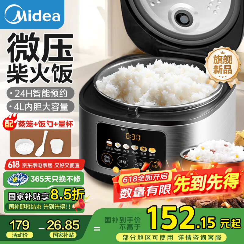 美的 MB-RE416 电饭煲 4L 钛钢灰 126.73元