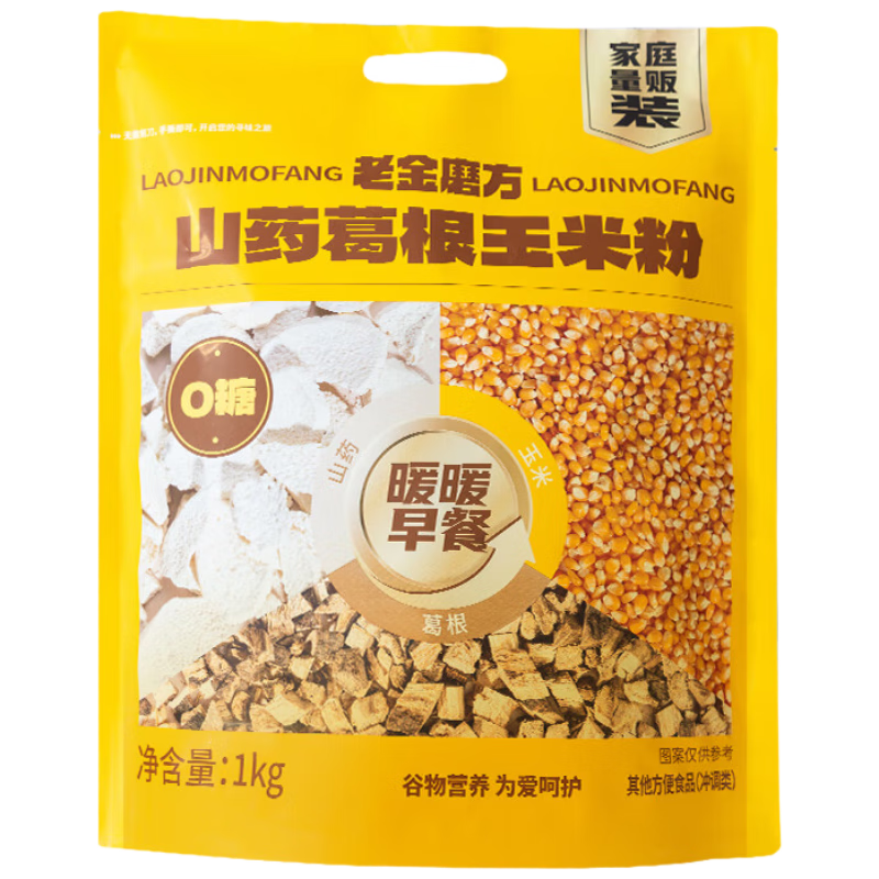老金磨方 葛根山藥玉米粉 0糖低脂0鈉 1000g × 2件 34.8元（需領(lǐng)券，合17.4元/件）(微信小程序購買)
