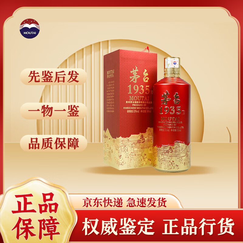 茅台 MOUTAI 白酒 53%vol 500mL 1瓶 券后609元
