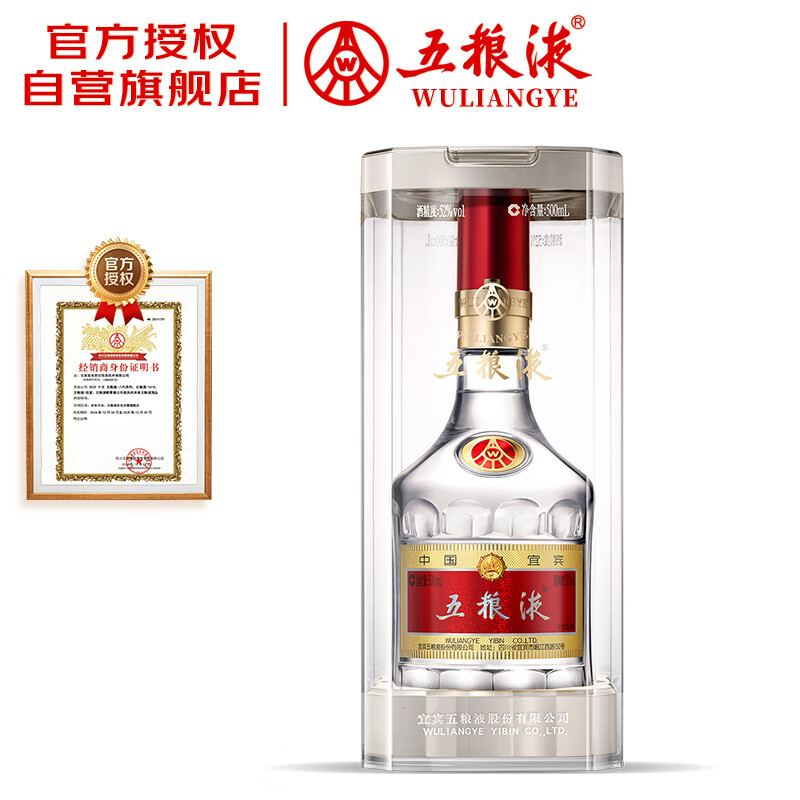 限移動端、京東百億補(bǔ)貼：五糧液 WULIANGYE 普五 第八代 52%vol 濃香型白酒 500ml 單瓶裝 券后840元