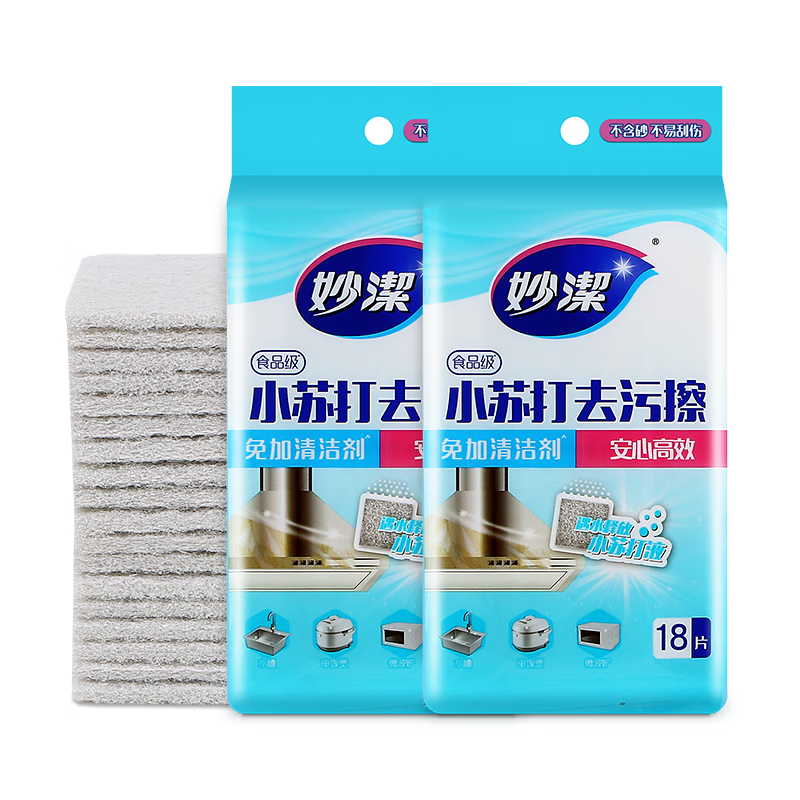 妙潔 小蘇打去污擦食品級 兩包36片 2元包郵（需領券）