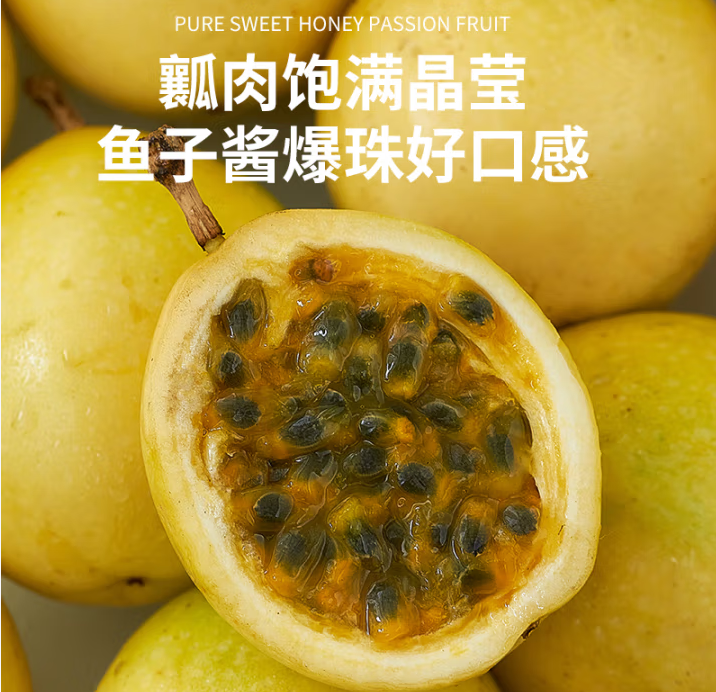 富含多種維生素！京鮮生 海南欽蜜9號黃金百香果 凈重3斤 單果40-60g ￥16.65