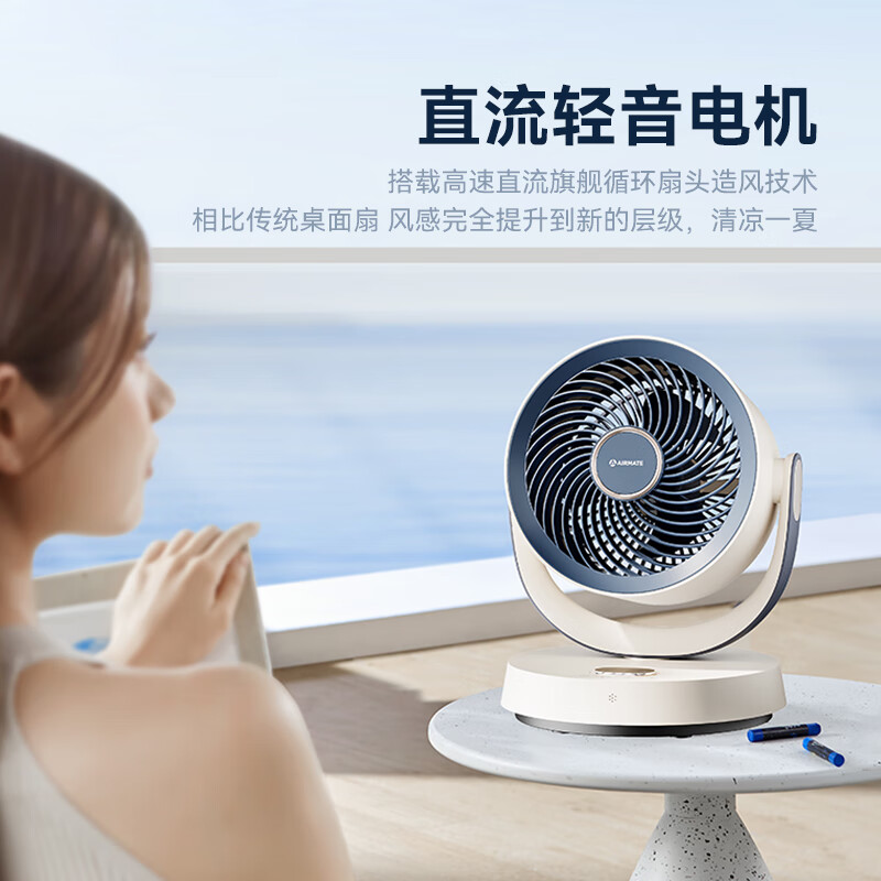 艾美特 FA15-R126 空氣循環(huán)扇 直流+遙控版 券后109.65元