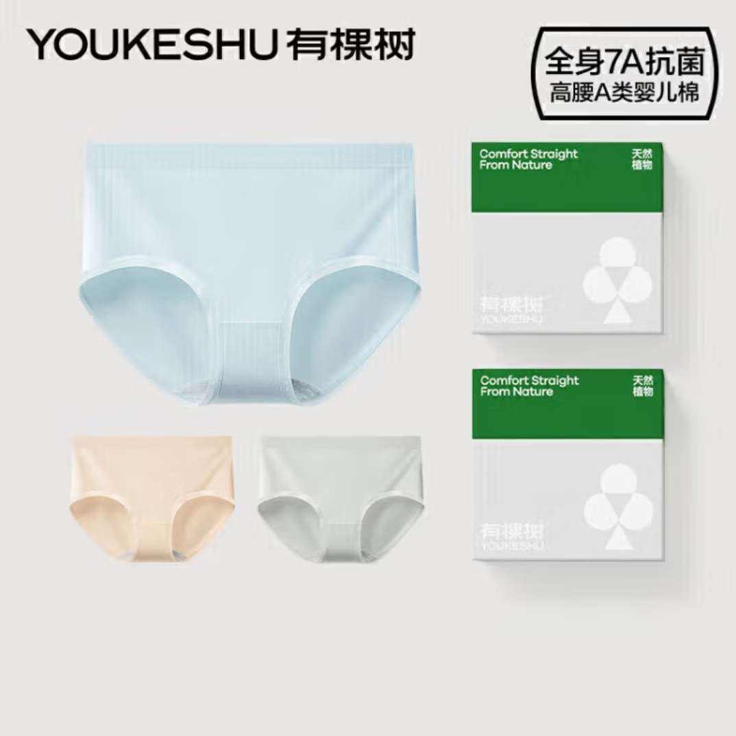 再降價(jià)plus會(huì)員：有棵樹 A類嬰兒棉內(nèi)褲3條 *2件、需湊單 35.92元（合17.96元/件）+湊31元