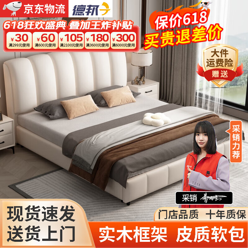 迪妃梵歐式現(xiàn)代簡(jiǎn)約貓抓皮床1.8米雙人輕奢實(shí)木床主臥1.5m儲(chǔ)物皮床 單床+10厘米椰棕床墊 1500mm*2000mm 890元（需領(lǐng)券）