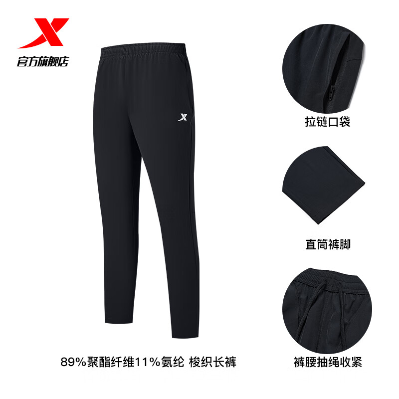 特步 男子速干透氣運(yùn)動(dòng)長(zhǎng)褲 券后32.66元