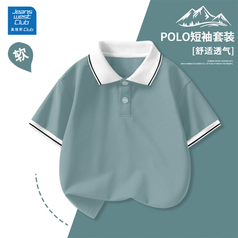 真維斯 兒童短袖POLO衫（36款任選4件） 11.55元（需買4件，需用券）