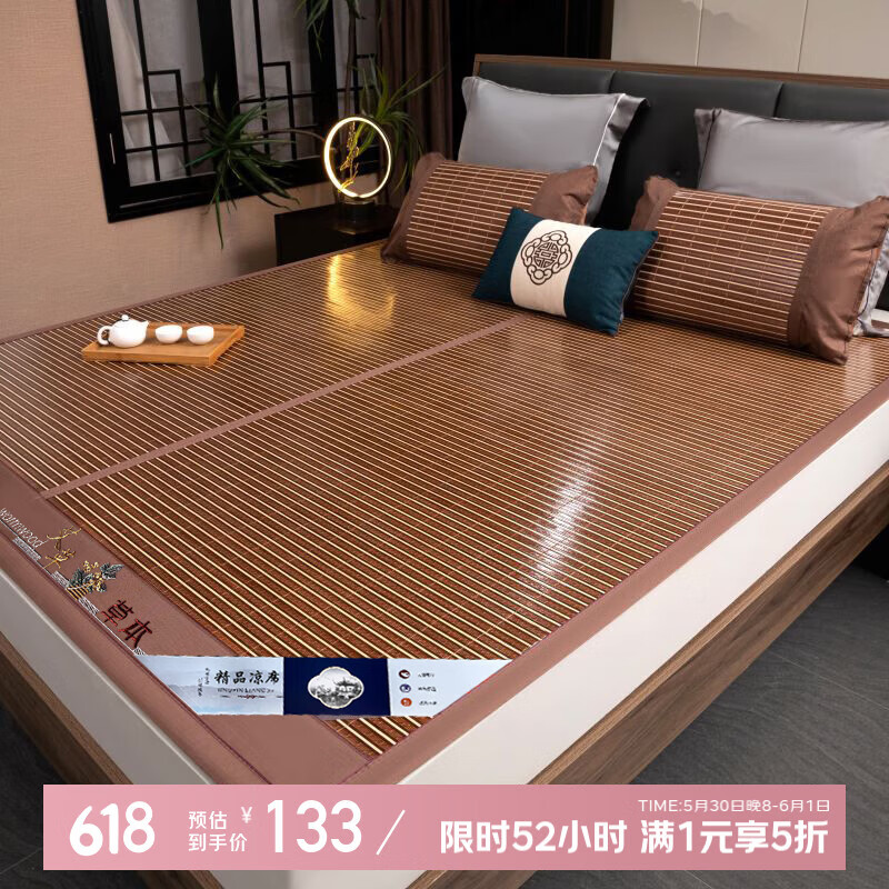 舒家选SHUJIAXUAN夏季竹席凉席冰丝席学生宿舍单人床席冬夏两用藤席可折叠艾草席子 艾草经典木纹席丨单席无枕套 150cm*195cm 【双面可用】 103元（需领券）