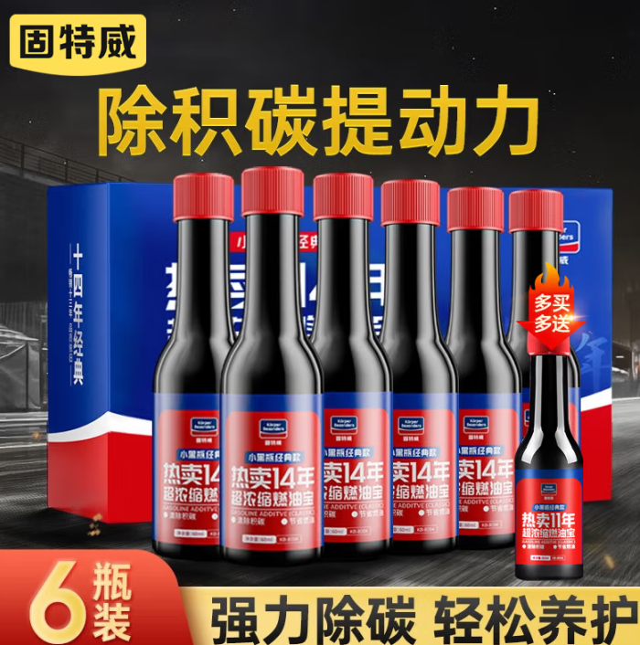 固特威 KB-8204 超濃縮燃油寶60mL*6瓶裝 ￥13.41