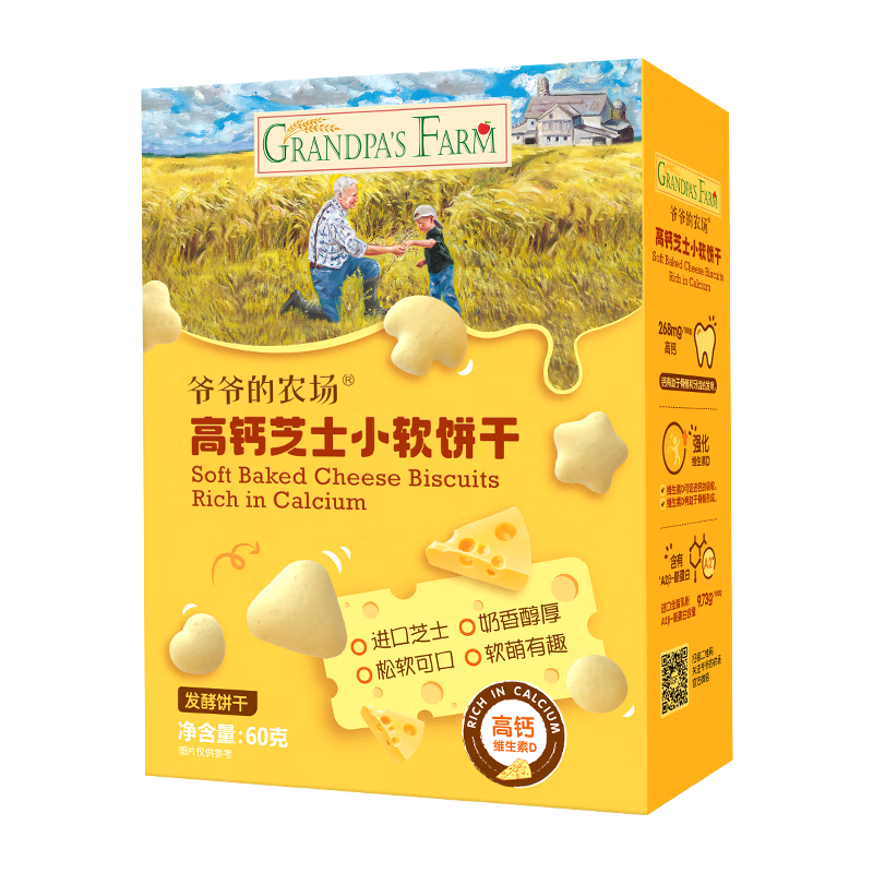爺爺?shù)霓r(nóng)場(chǎng)寶寶零食餅干強(qiáng)化鈣不添加白砂糖鹽兒童零食出行便攜 高鈣芝士小軟餅60g*4 49.97元（合12.49元/件）