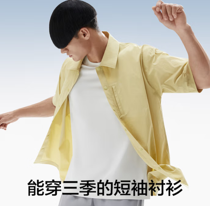 原紗涼感！Bananain 蕉內(nèi) 涼皮5系 男士短袖襯衫 ￥89