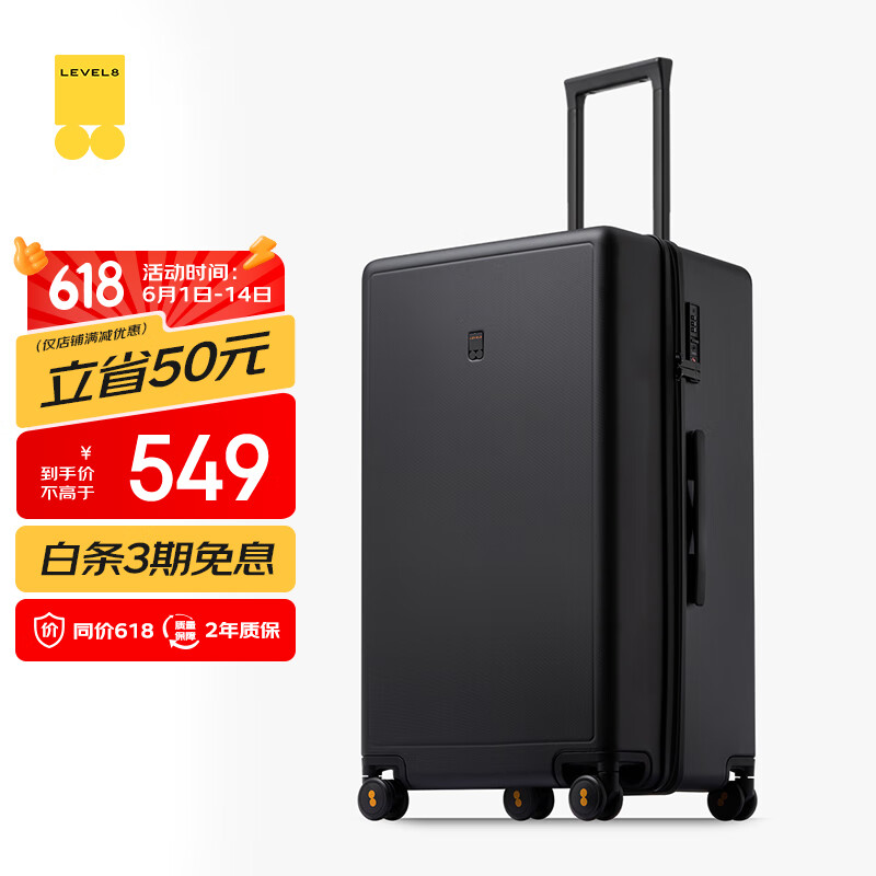 LEVEL8 幻影黑 26英寸 403.47元