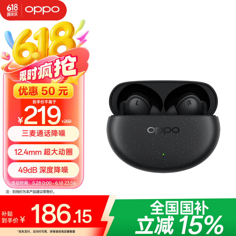 OPPO Enco Air4 Pro 入耳式真無(wú)線動(dòng)圈降噪藍(lán)牙耳機(jī) 夜影灰 159.42元