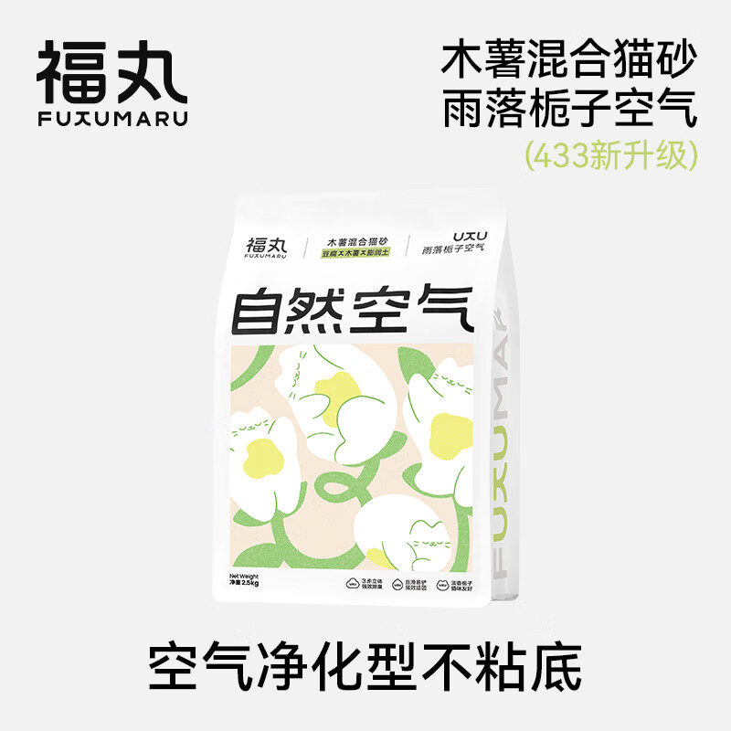 福丸 自然空气木薯混合猫砂4:3:3 雨落栀子2.5kg*4整箱 万人团 45.9元