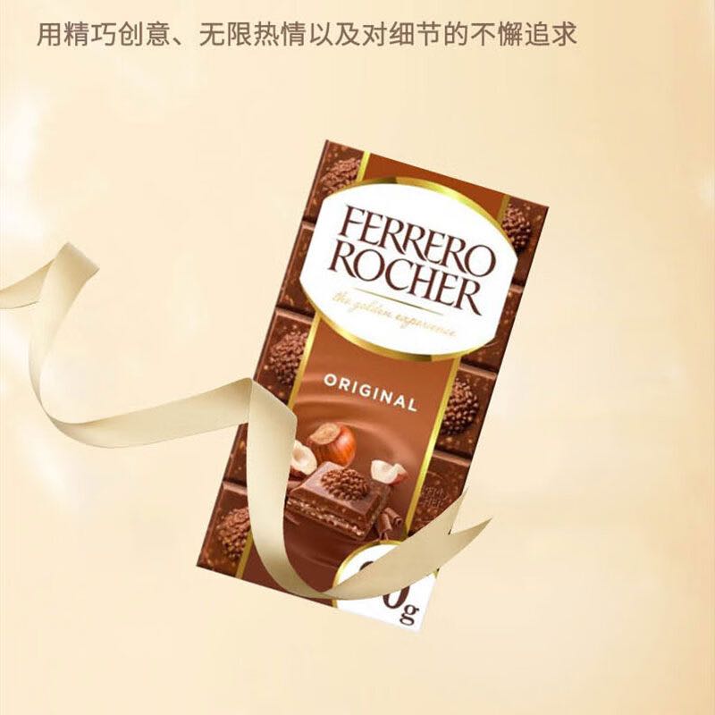 费列罗 FERRERO）意大利原味牛奶坚果夹心巧克力婚庆喜糖结婚零食礼盒装90g 费列罗夹心巧克力90g 3.3元