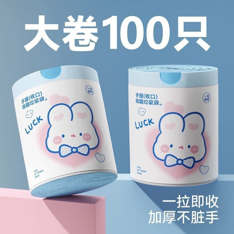 州言 ZHOUYAN 抽绳垃圾袋 加大加厚 1.1元