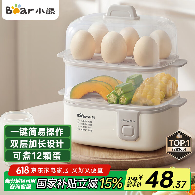 小熊 煮蛋器 蒸蛋器 单双层家用多功能高温保护早餐鸡蛋羹迷你电蒸锅 ZDQ-D12R3 37.65元
