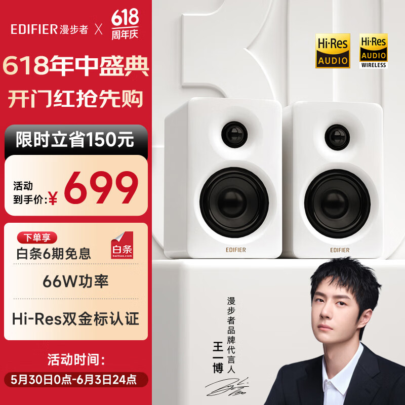 漫步者 N300 有源桌面2.0音箱 絲綢白 496.53元
