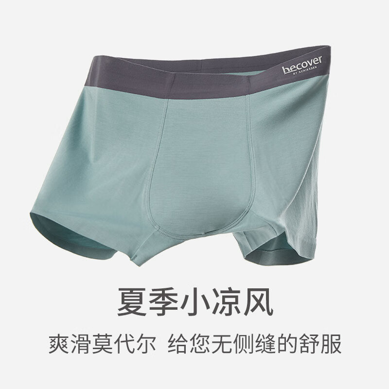 舒雅 男士Becover系列50S天絲莫代爾平角內(nèi)褲20569T E5/20569T深灰 1條 M 18.67元（需買3件，需用券）