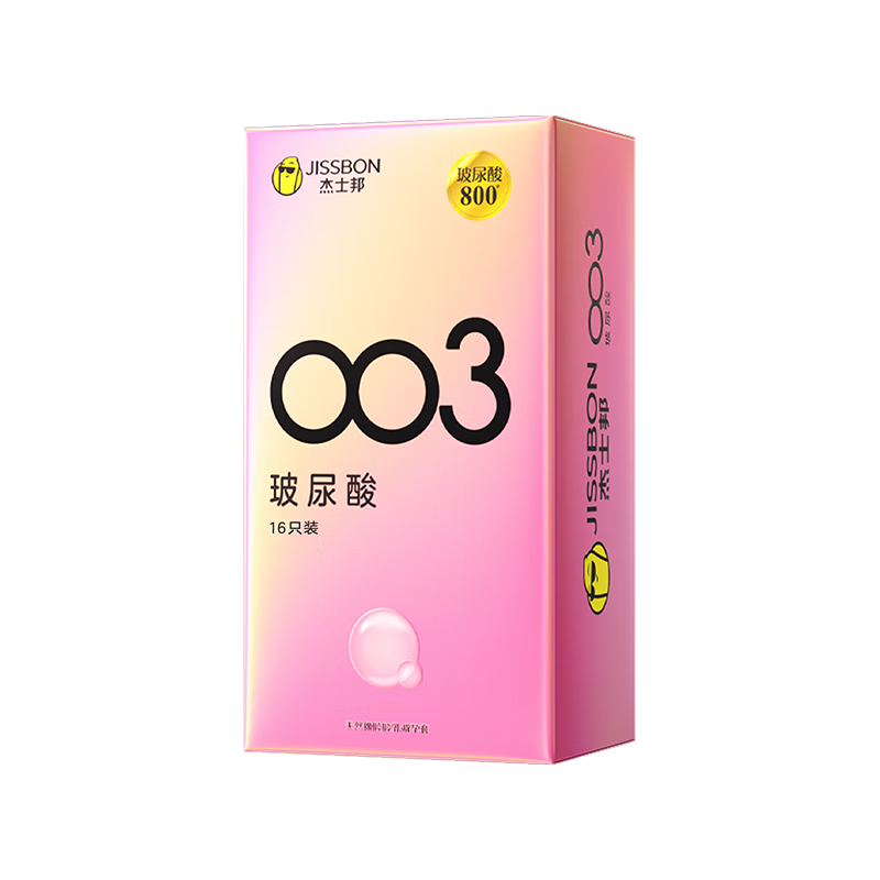 京东秒杀：JISSBON 杰士邦 003 玻尿酸 超薄安全套 18只 单盒装 50.75元/件 包邮（需买3件，多重优惠）