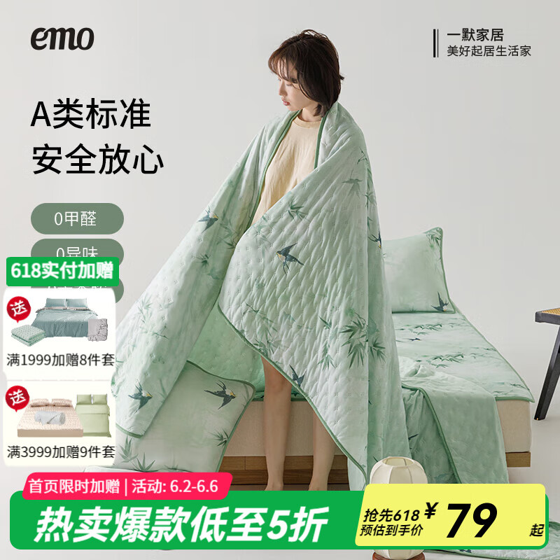 一默 EMO 冰丝席子夏凉被2025 国风夏凉被 150*200cm 券后48.1元