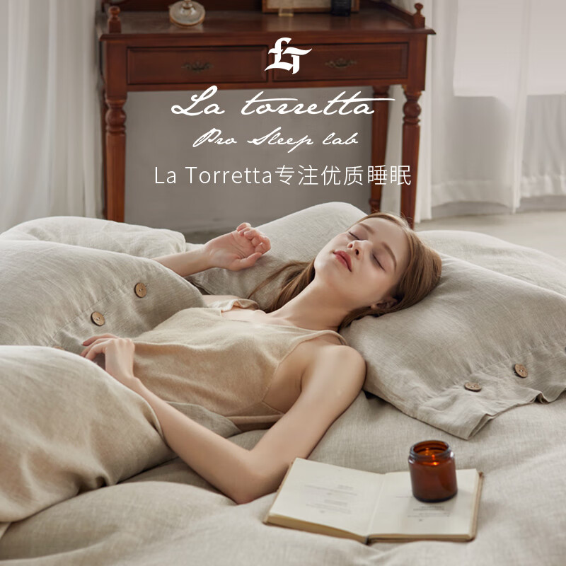 LA TORRETTA 亞麻棉麻四件套 A類水洗色織長絨棉被套床單床上用品 200*230cm 176.8元