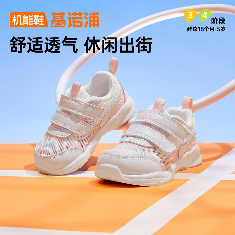 基諾浦 兒童學(xué)步鞋夏季透氣網(wǎng)面寶寶鞋子18個(gè)月-5歲童鞋男女29 185mm 適合腳長(zhǎng)181-190mm 券后129元