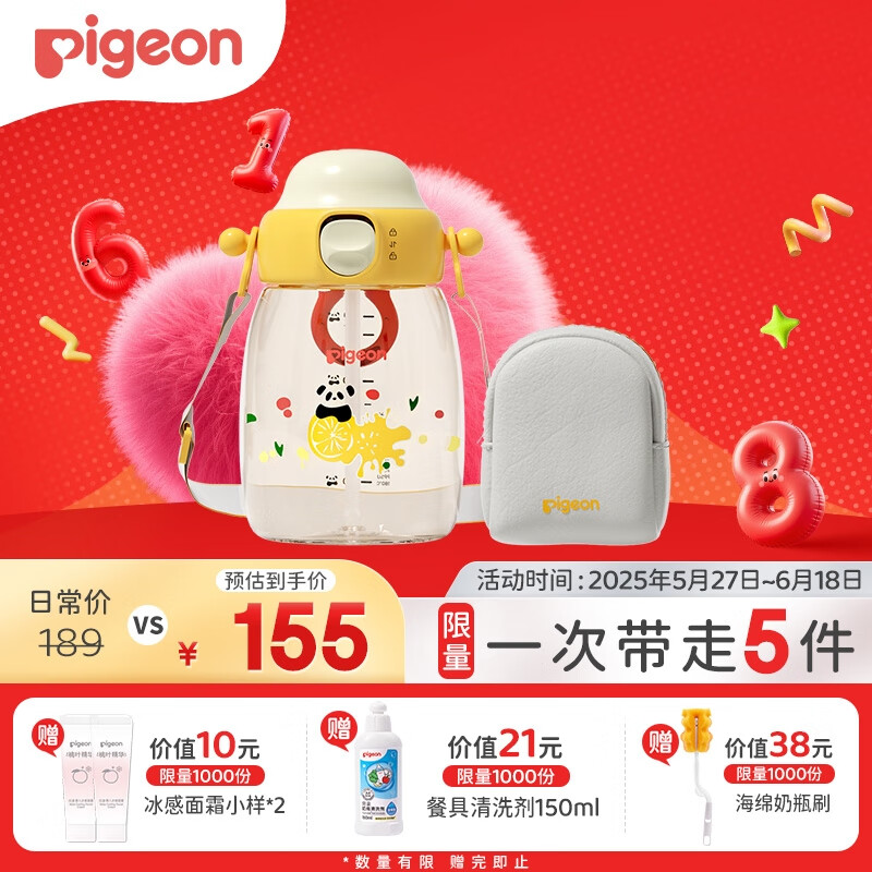 贝亲 儿童水杯吨吨杯PPSU 450ml+冰冰霜10g*2+奶瓶刷+奶瓶清洗剂150ml 38.35元