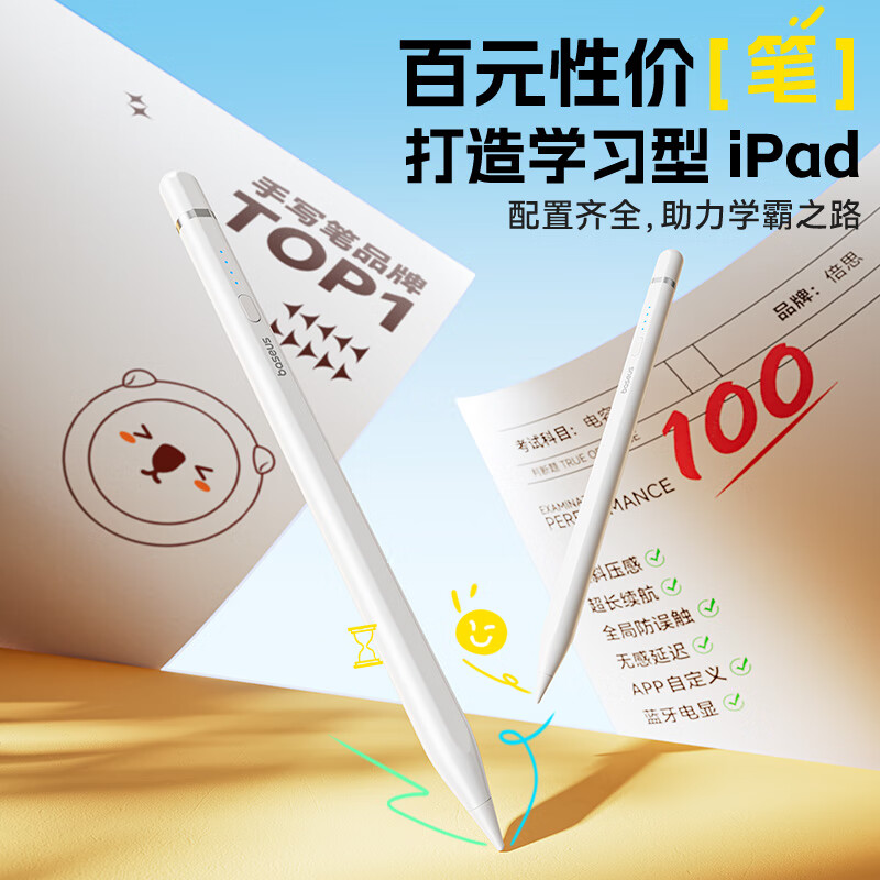 倍思 电容笔ipad笔apple pencil二代苹果笔防误触控笔pencil 券后65.79元