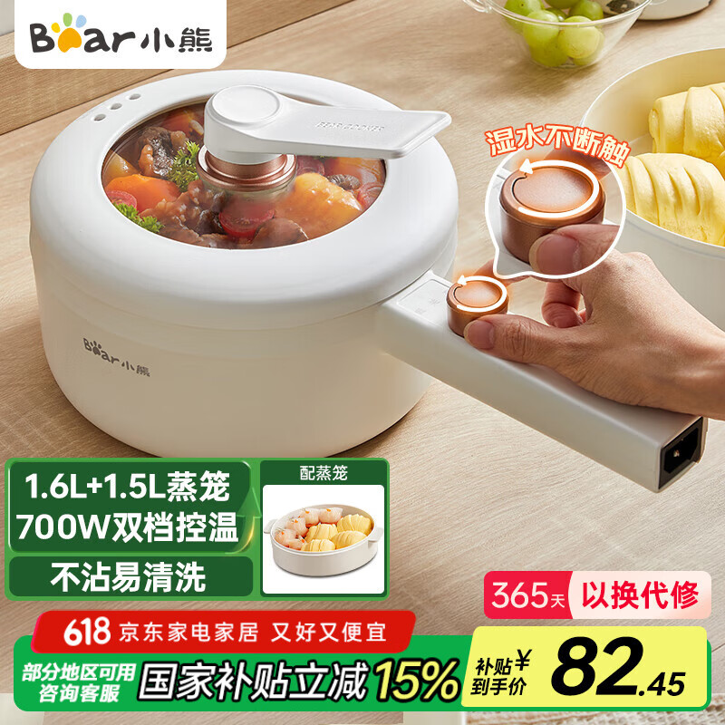 小熊 DRG-P16M2 多用途锅 白色 48.36元