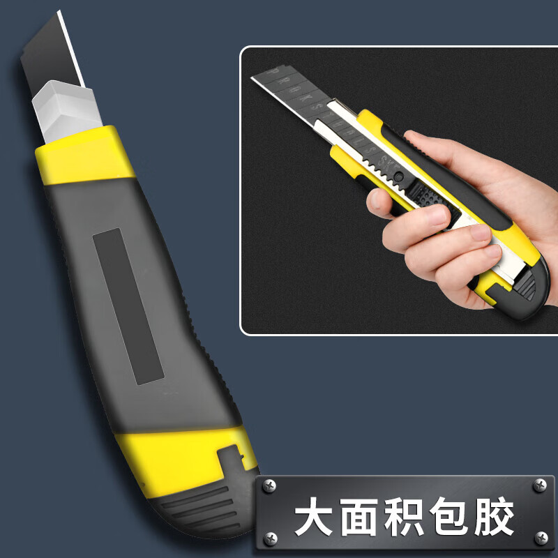 可狄 美工刀 1把裝 0.15元