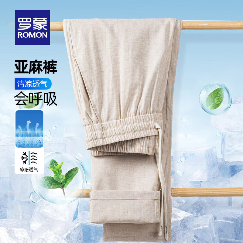 羅蒙 含亞麻直筒休閑褲男薄款 淺黃 49.9元