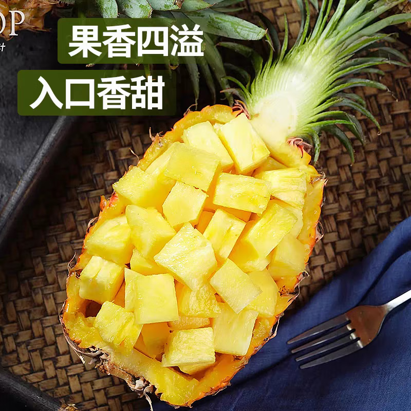 西双版纳黑钻牛奶凤梨 产地直发 当季水果 2个装 单果1.3斤起 1.98元（需领券）