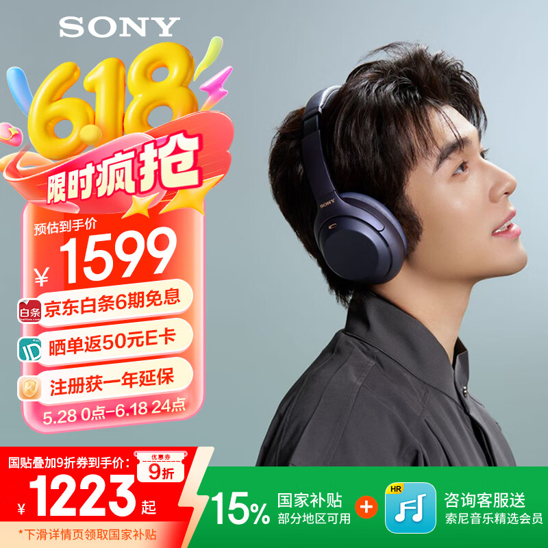 索尼 SONY WH-1000XM4 耳罩式頭戴式動圈降噪藍牙耳機 深夜藍 927.32元