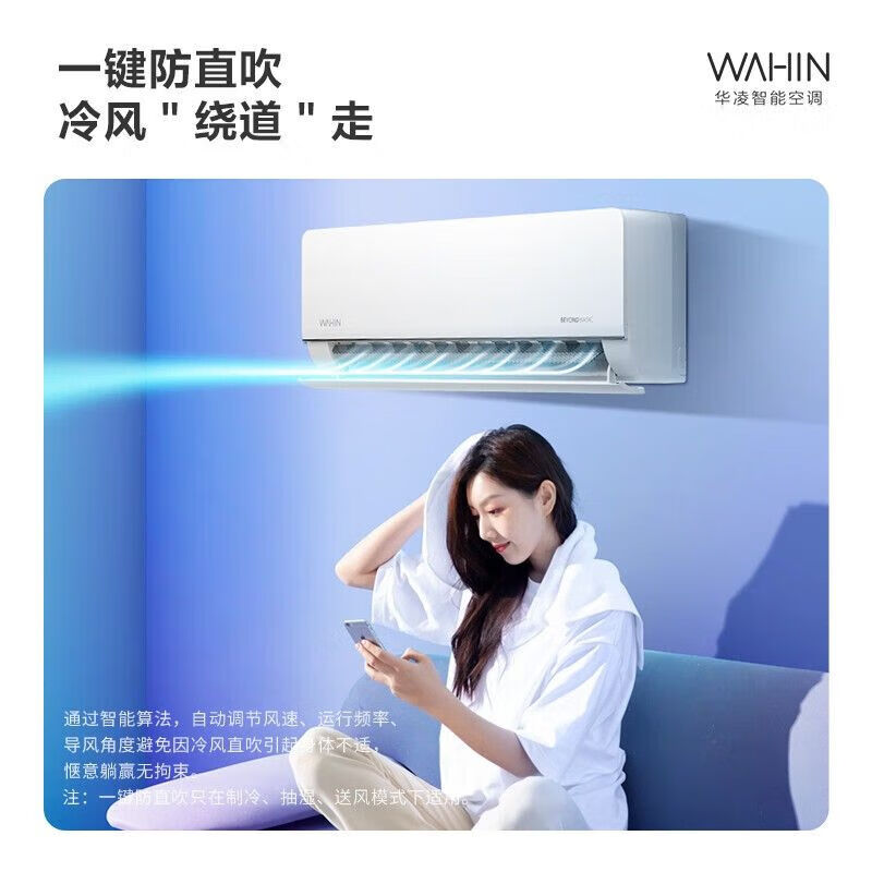 华凌 KFR-50GW/N8HL1 新一级能效 壁挂式空调 2匹 1526.92元
