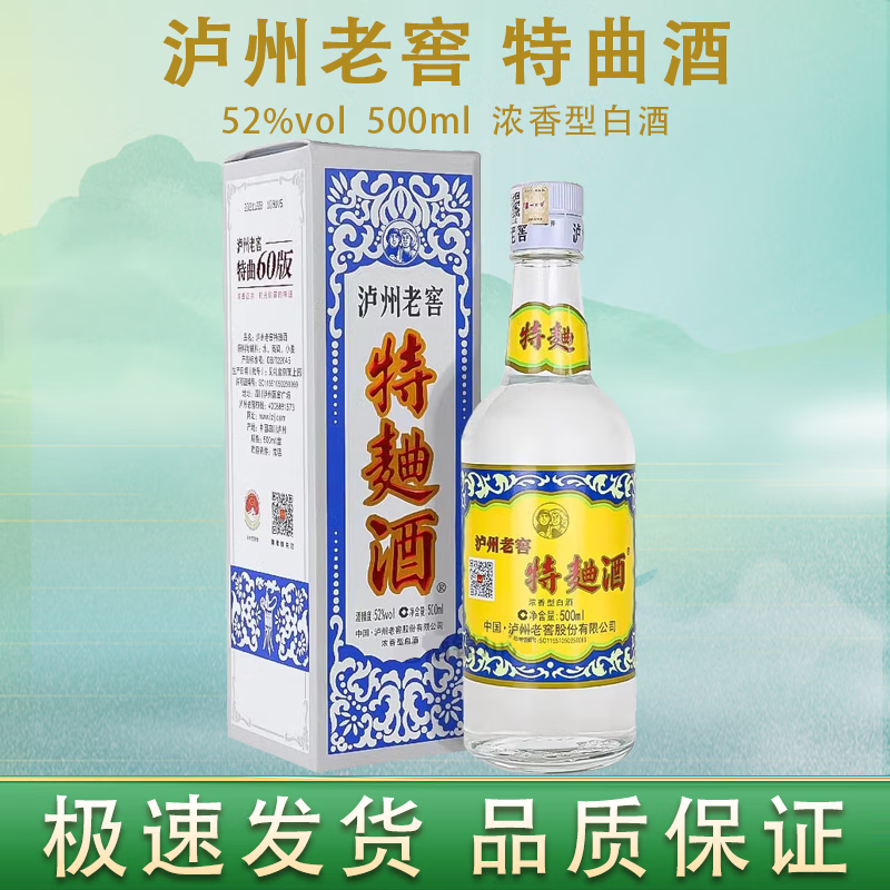 泸州老窖 特曲 52%vol 经典浓香型白酒 500ml 单瓶装 券后380元