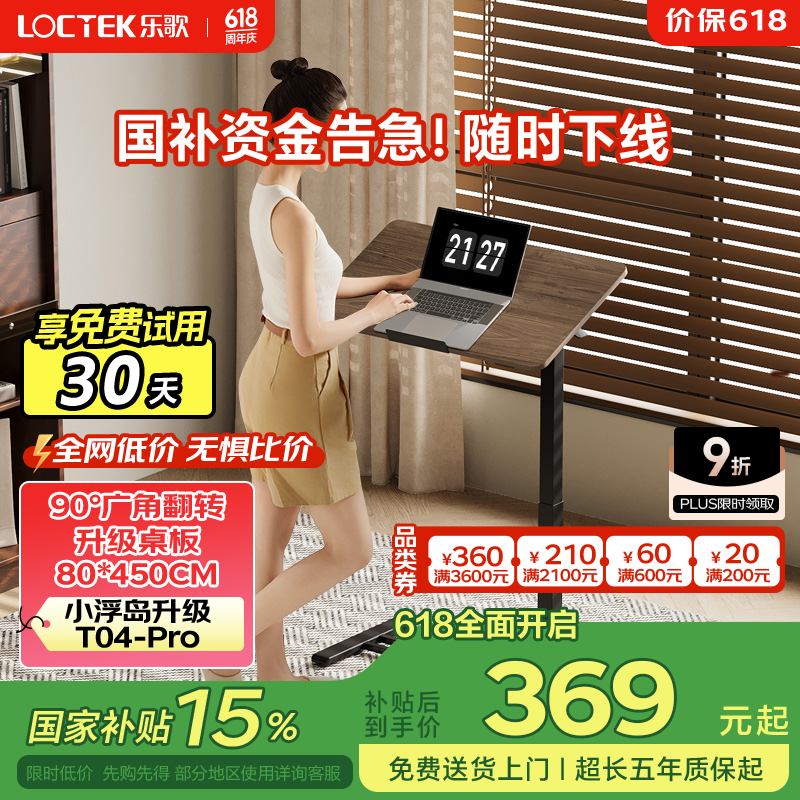 乐歌 床边桌升降床上电脑桌可移动适宜家用茶几可翻板T04pro黑胡桃木色 黑胡桃木色|气动升降|隐藏万向轮 券后279.74元