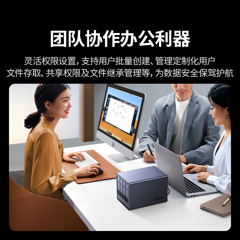 绿联 DXP4800 四盘位 私有云NAS存储（Intel N100、8GB） 1444.25元