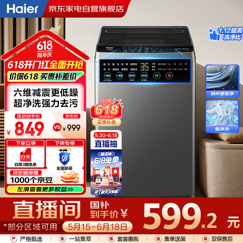 海尔 Haier XQB100-BZ206 变频波轮洗衣机 10kg 布朗灰 券后548.32元