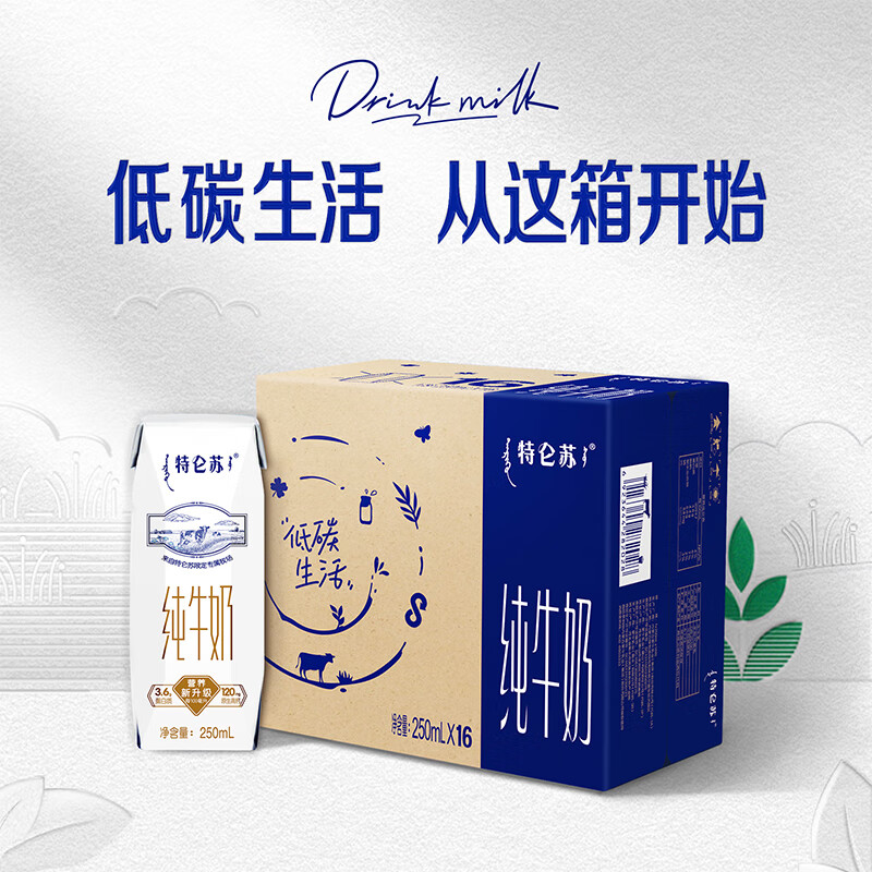 限移动端、京东百亿补贴：特仑苏 MENGNIU 蒙牛 特仑苏纯牛奶250ml*16盒3.6g乳蛋白礼盒装 27.91元（需买3件，需用券）