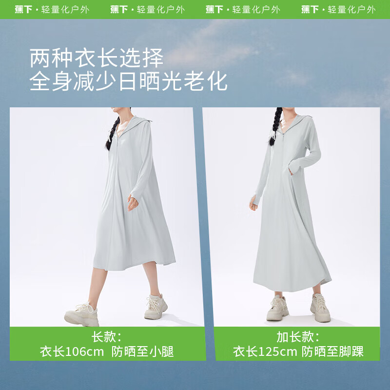 蕉下 凉感加长款防晒服（3色可选） 129.1元